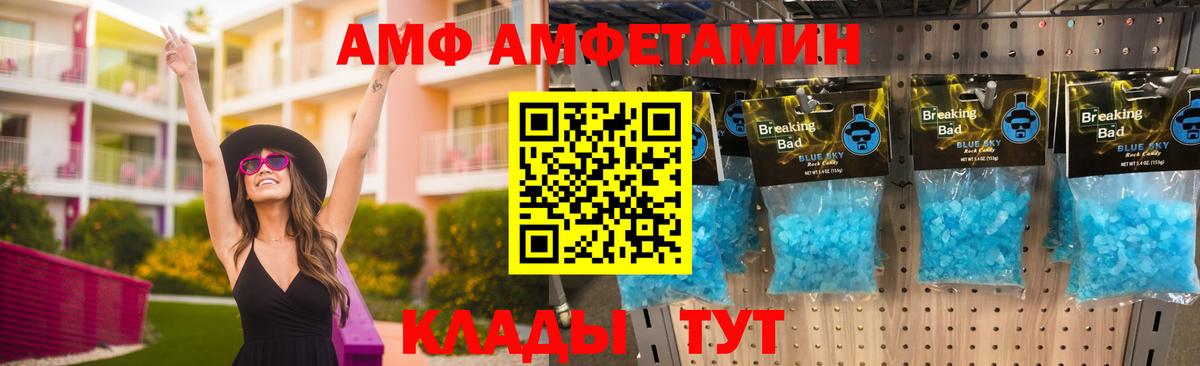 Амфетамин Розовый Сертолово