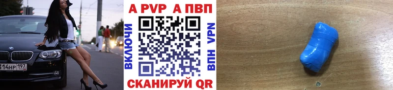 купить  цена  Сертолово  A-PVP VHQ 