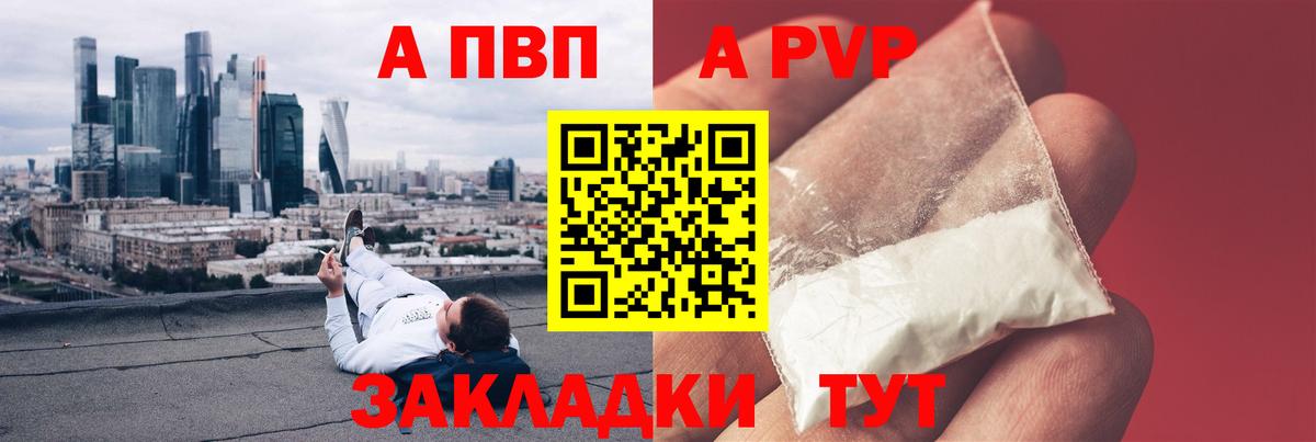 Сертолово  где продают   Вход с VPN  Alpha-PVP кристаллы  Альфа ПВП СК 