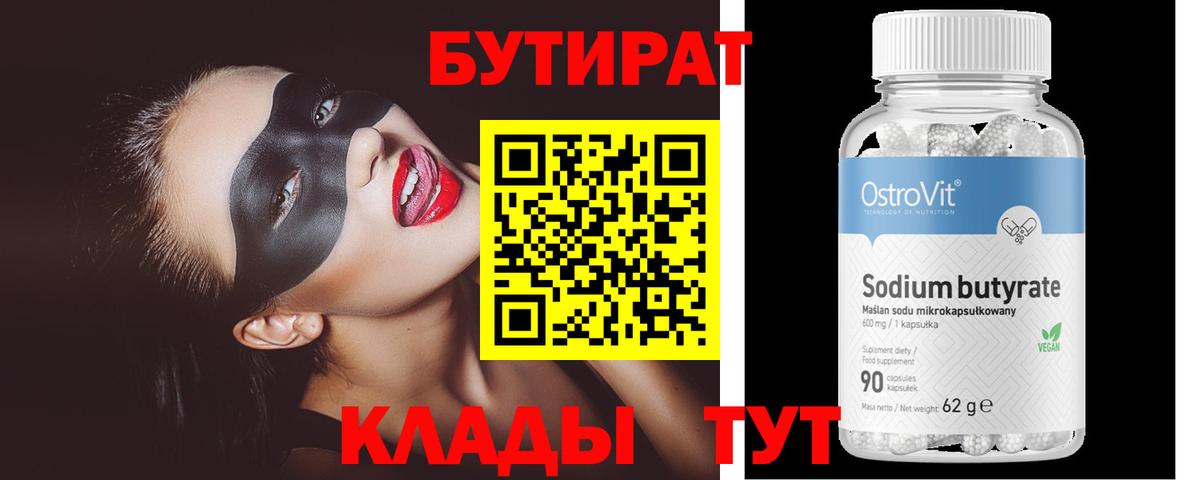 Бутират BDO  Вход с VPN  Бутират  Сертолово 