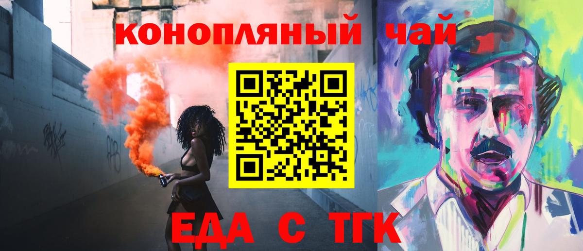 Еда ТГК конопля  Вход с VPN  Сертолово 
