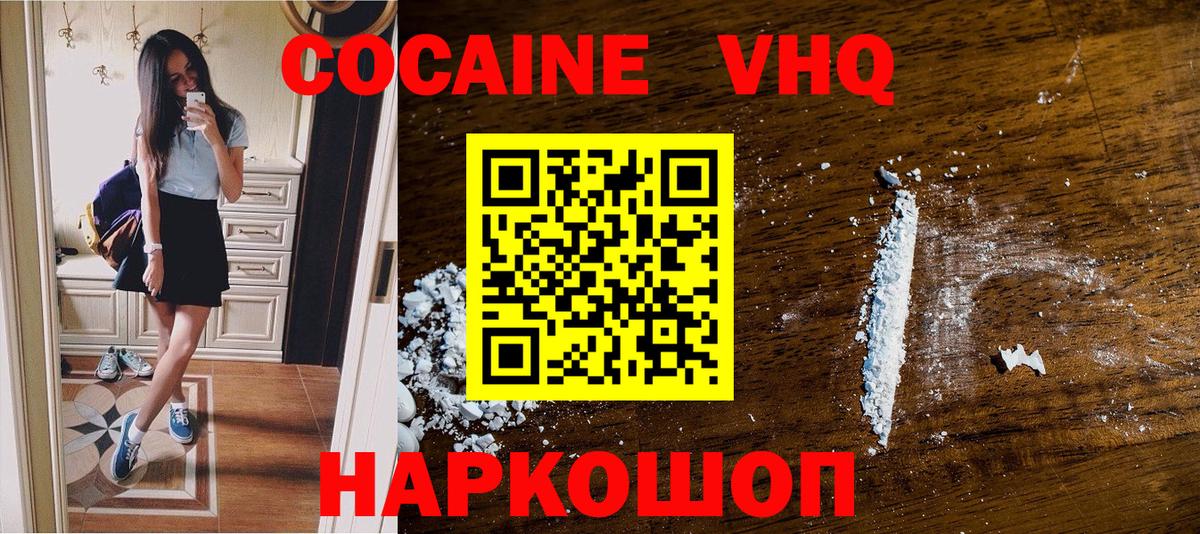 COCAIN 97% Сертолово