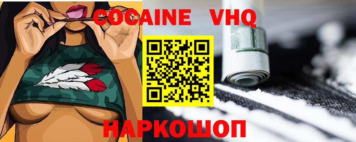 Cocaine 99%  Вход с VPN  Сертолово  Cocaine  COCAIN 98% 