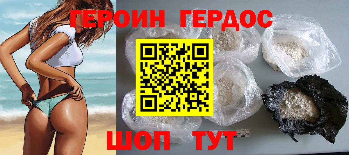 Сертолово  ГЕРОИН герыч  Вход с VPN 