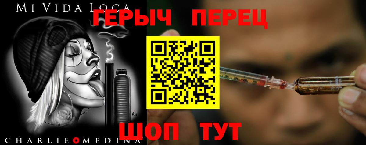 ГЕРОИН белый Сертолово