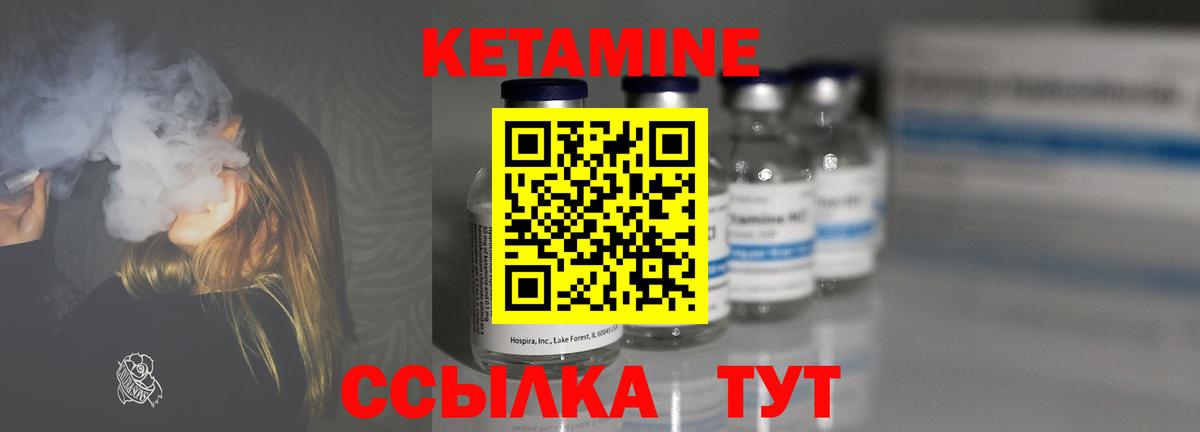 Сертолово  Кетамин VHQ  Вход с VPN 