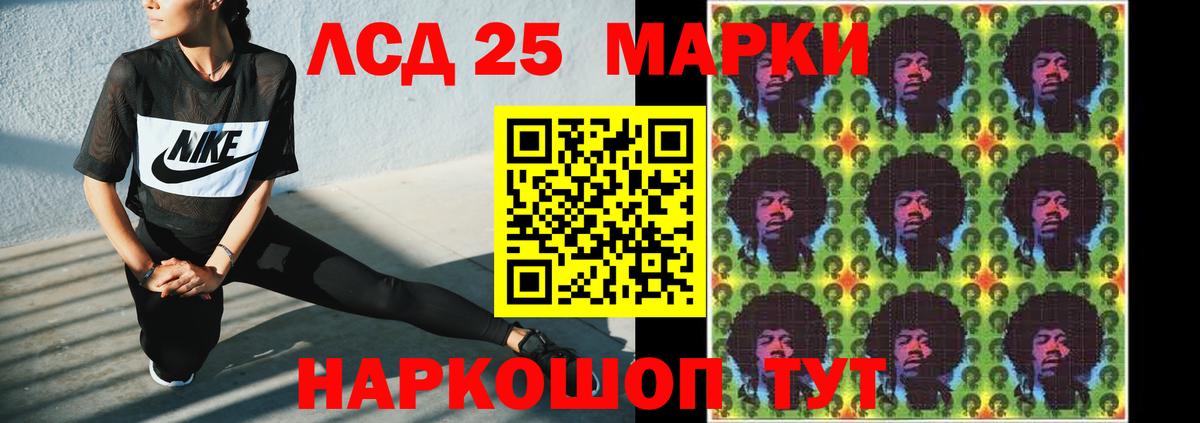 Лсд 25 экстази кислота Сертолово