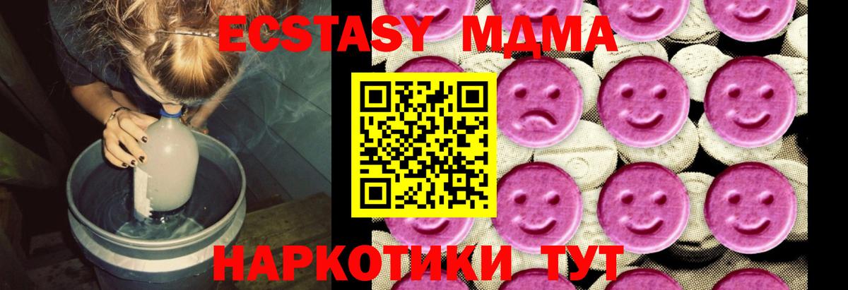 MDMA  Вход с VPN  Сертолово  MDMA crystal  MDMA молли 