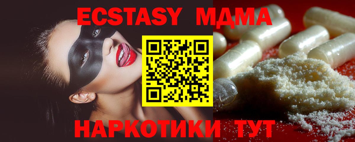 MDMA crystal Сертолово