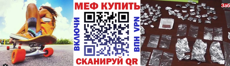 МЕФ mephedrone  Сертолово 