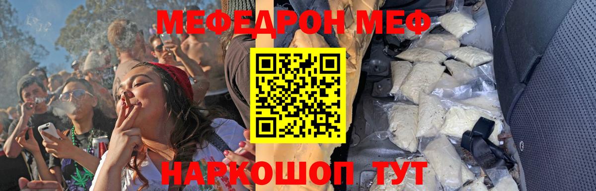 Мефедрон мяу мяу  Меф  Сертолово  МЕФ  Вход с VPN 