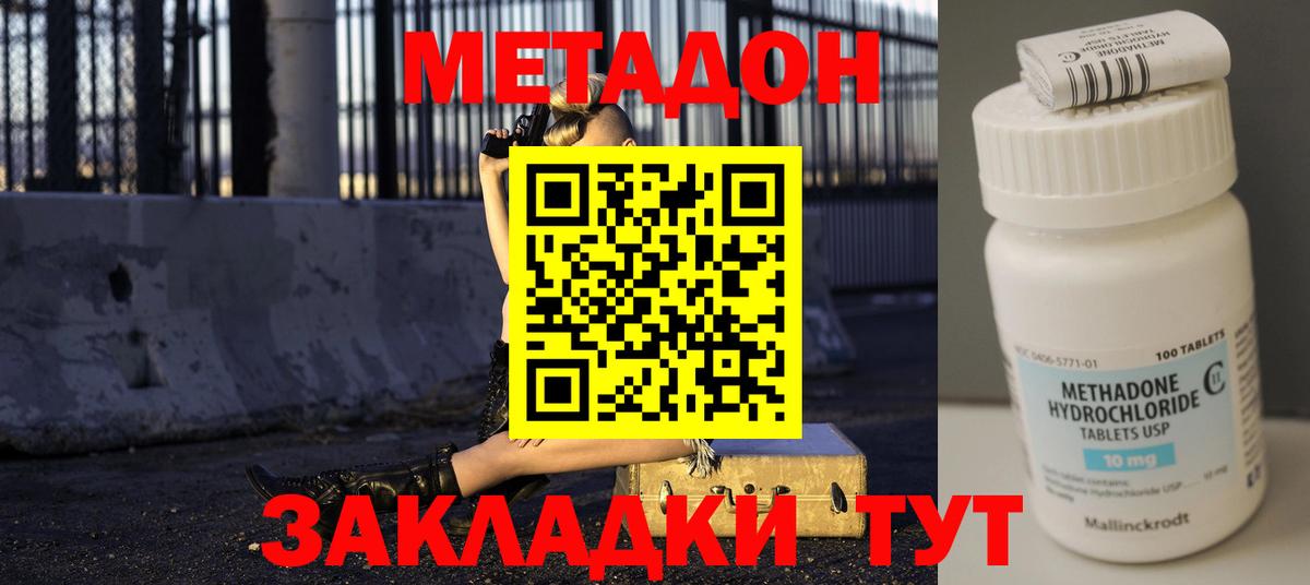 Сертолово  Метадон белоснежный  Вход с VPN  МЕТАДОН methadone 