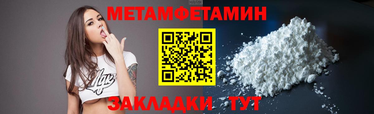 Метамфетамин витя Сертолово