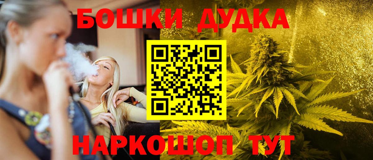 Марихуана гибрид  МАРИХУАНА MAZAR  Сертолово  Вход с VPN  Конопля Bruce Banner 